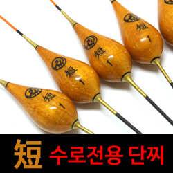 수로낚시 전용찌 딴 출시 (낚시용품정보 - 쇼핑몰홍보)