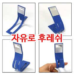 자유로후레쉬 랜턴 (낚시용품정보 - 쇼핑몰홍보)