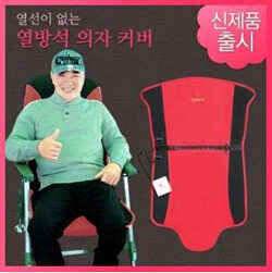 열선없는전기열방석小中大 지금확인하세요 (낚시용품정보 - 쇼핑몰홍보)