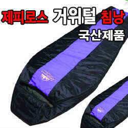 겨울철 거위털침낭 지금 클릭하세요 (낚시용품정보 - 쇼핑몰홍보)