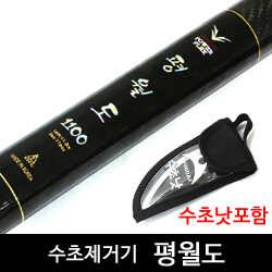 평월도 수초제저기 (낚시용품정보 - 쇼핑몰홍보)