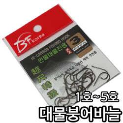 신제품 월산 대물 열타침 낚시바늘 (낚시용품정보 - 쇼핑몰홍보)