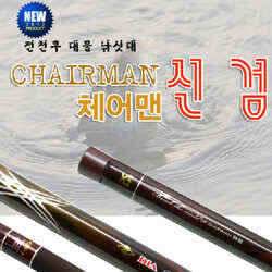 11 체어멘신검 한대구매시 2대를드립니다 (낚시용품정보 - 쇼핑몰홍보)