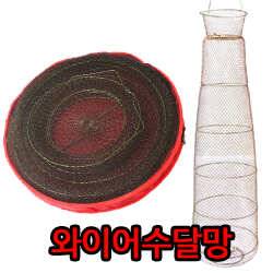 와이어 수달망 지금확인하세요 (낚시용품정보 - 쇼핑몰홍보)