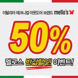 동일낚시 고어텍스 낚시복 낱벌상품 땡처리 세일 멜로스 50 반값할인 (낚시용품정보 - 쇼핑몰홍보)
