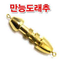 핸드피싱 만능도래추 황동 친환경도래추 (낚시용품정보 - 쇼핑몰홍보)