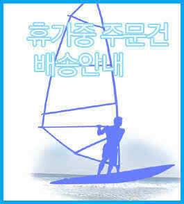 찌이야기 휴가중 주문건 배송안내 (낚시용품정보 - 쇼핑몰홍보)
