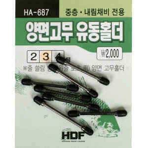 옥수수내림용 편납홀드양면고무 유동홀드 (낚시용품정보 - 쇼핑몰홍보)