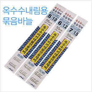 옥수수내림용 묶음바늘 셋트 (낚시용품정보 - 쇼핑몰홍보)