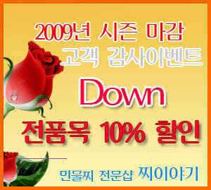 10할인이벤트 13일 일요일 종료됩니다 (낚시용품정보 - 쇼핑몰홍보)