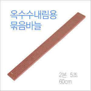 옥내림 묶음바늘 15호 입고되었습니다 (낚시용품정보 - 쇼핑몰홍보)