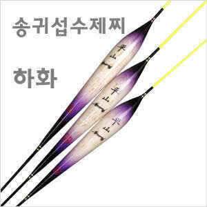송귀섭님의 떡밥용 다용도찌 하화 (낚시용품정보 - 쇼핑몰홍보)