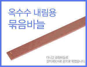옥수수내림용묶음바늘 하리수바늘공급합니다 (낚시용품정보 - 쇼핑몰홍보)