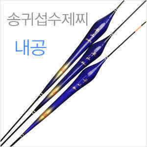 송귀섭수제찌내공 (낚시용품정보 - 쇼핑몰홍보)