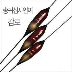 평산 송귀섭브랜드찌 감로 (낚시용품정보 - 쇼핑몰홍보)
