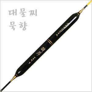 나루예 발사대물찌 묵향 (낚시용품정보 - 쇼핑몰홍보)