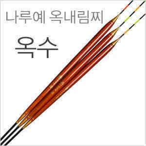 나루예 옥수수내림찌 옥수가 출시되었습니다 (낚시용품정보 - 쇼핑몰홍보)