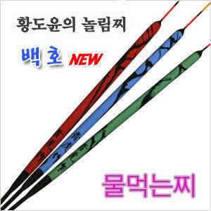 놀림찌백호FTV황혼에서 사용하는찌 (낚시용품정보 - 쇼핑몰홍보)