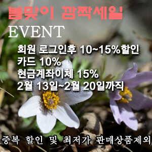 수릿대닷컴 봄맞이 깜짝세일 1015할인 (낚시용품정보 - 쇼핑몰홍보)