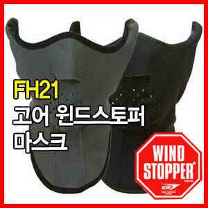 동일낚시윈드스토퍼 마스크플리스 넥워머바라클라바 최저가 판매중 (낚시용품정보 - 쇼핑몰홍보)
