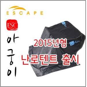 세일 기간 이글루 전국 최저가로 구매하세요 (낚시용품정보 - 쇼핑몰홍보)