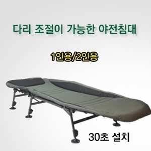의자에서 자고나니 허리가 (낚시용품정보 - 쇼핑몰홍보)