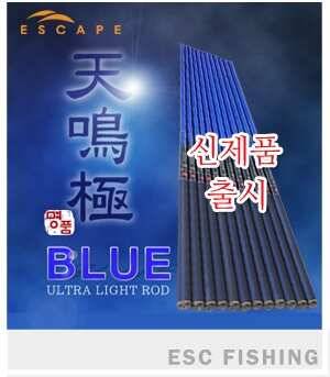 천명극 블루 출시 32대 106g (낚시용품정보 - 쇼핑몰홍보)