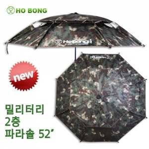 호봉 밀리터리 파라솔 출시 (낚시용품정보 - 쇼핑몰홍보)