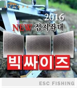 2016 NEW 접지좌대 빅사이즈 (낚시용품정보 - 쇼핑몰홍보)