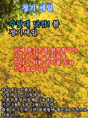 아로니아 저부력 대물찌 (낚시용품정보 - 쇼핑몰홍보)