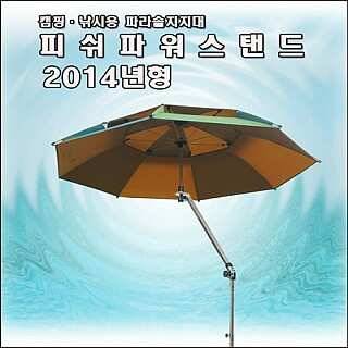 파라솔각도기 이제 필수품일것 같은데요 (낚시용품정보 - 쇼핑몰홍보)