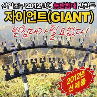 가자낚시 자이언트 무받침대 받침틀 (낚시용품정보 - 쇼핑몰홍보)