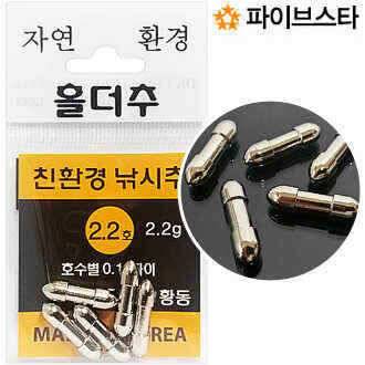 친환경 낚시추 황동 홀더추1봉 5개입 (낚시용품정보 - 쇼핑몰홍보)