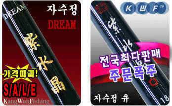 자수정 드림큐 최고판매 특별 세일추가입고 완료 (낚시용품정보 - 쇼핑몰홍보)