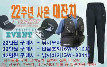 22주년 사은 대잔치 (낚시용품정보 - 쇼핑몰홍보)