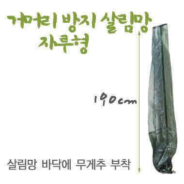 거머리 저리가 고기의 신선도를 유지하는 낚만 추천 무게추살림망 2종 (낚시용품정보 - 쇼핑몰홍보)