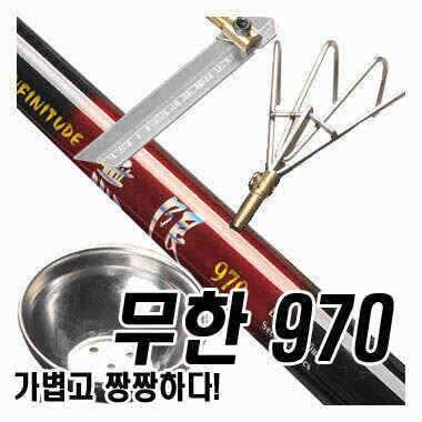 길면서도 정말 가벼운 무한 수초제거기 970를 만끽하세요 (낚시용품정보 - 쇼핑몰홍보)