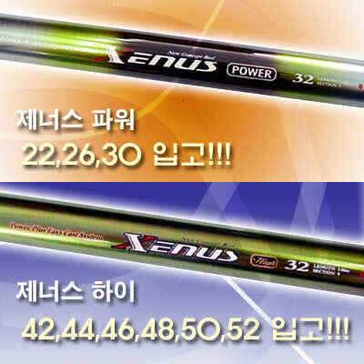 제너스 파워 222630 칸제너스 하이 추가 4252칸 입고 (낚시용품정보 - 쇼핑몰홍보)