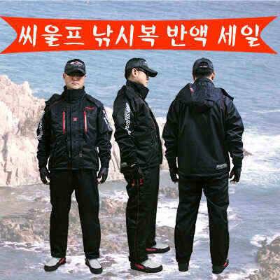낚시복의 혁명 낚시만세에서 발빠르게 준비했습니다 2008년 신형 씨울프 낚시복 (낚시용품정보 - 쇼핑몰홍보)