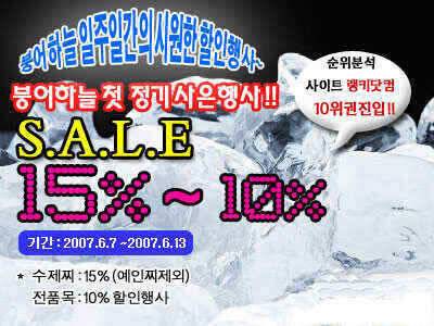 붕어하늘 1510 고객사은행사 (낚시용품정보 - 쇼핑몰홍보)