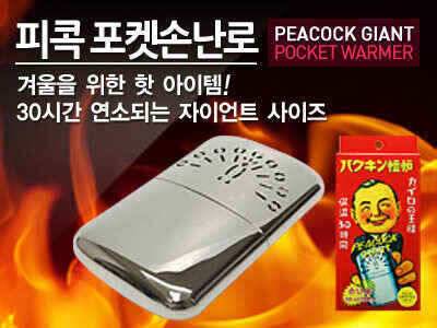 따끈따끈필수 방한용품 할인판매 (낚시용품정보 - 쇼핑몰홍보)
