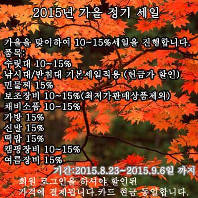 수릿대닷컴 금일 마지막 세일 청수레져 이글루 (낚시용품정보 - 쇼핑몰홍보)