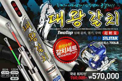 국내최저가 갈치낚시세트 초특가2탄 (낚시용품정보 - 쇼핑몰홍보)
