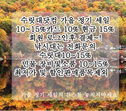 청수레져 의자용 보일러 매트 온수 전용 특가 판매중 (낚시용품정보 - 쇼핑몰홍보)