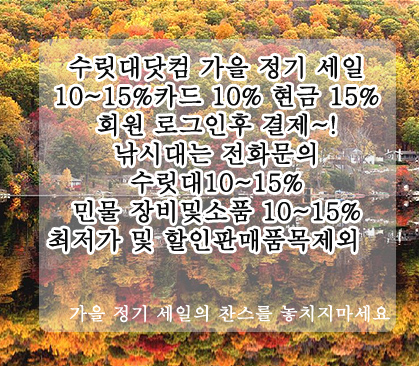청수레져 다모아 의자용 보일러 (낚시용품정보 - 쇼핑몰홍보)