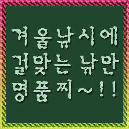 실용성 높은 겨울낚시용 명품찌 대량 입고 (낚시용품정보 - 쇼핑몰홍보)