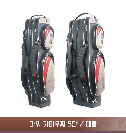 가방 세일기간에 저렴하게 구매하세요 내일세일마지막날 (낚시용품정보 - 쇼핑몰홍보)