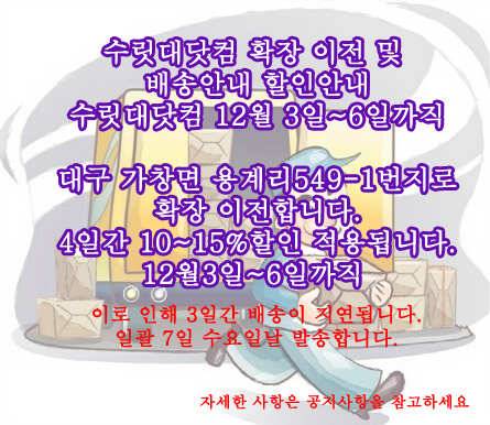 수릿대닷컴 확장이전 안내및 깜짝세일 (낚시용품정보 - 쇼핑몰홍보)
