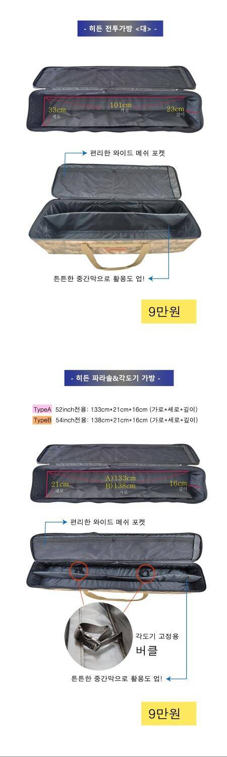 히든피싱 오픈기념 이벤트를 진행합니다 ☎ 전화문의 ☞ 01063969858 2024년 1월 2일 1월 31일 (낚시용품정보 - 쇼핑몰홍보)