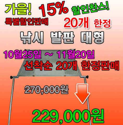 월산대형발판 할인판매중 지금 서두르세요 (낚시용품정보 - 쇼핑몰홍보)
